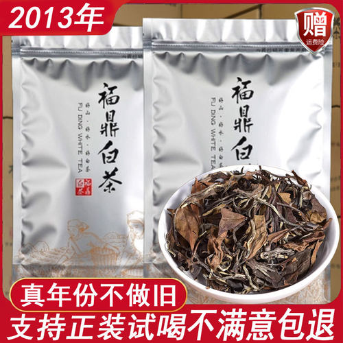 【天天特价】福鼎白茶老白茶500g
