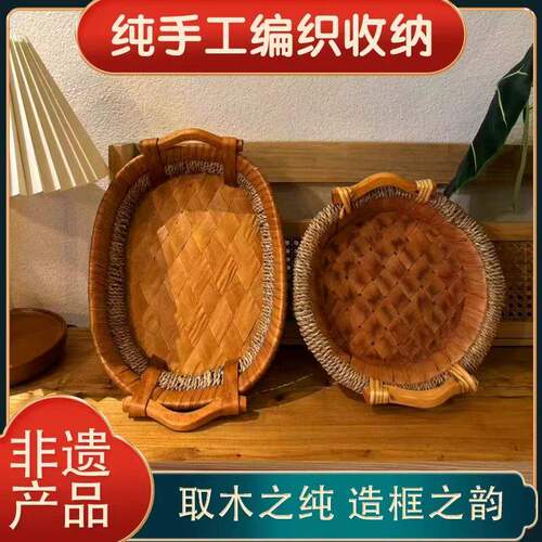 面包篮水果收纳盘中式复古家用客厅高档网红收纳篮筐木编藤编托盘