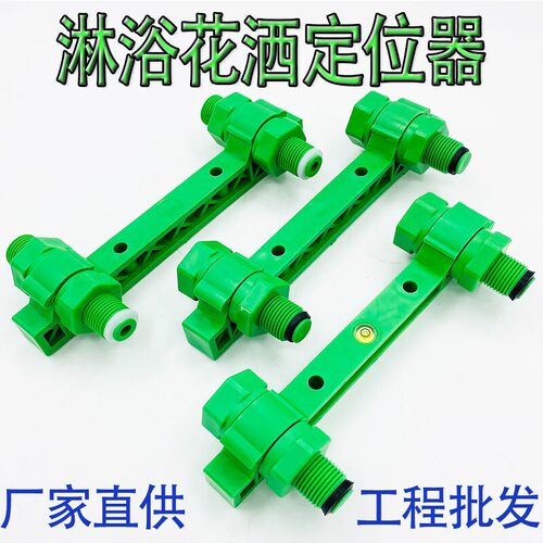 PPR淋浴花洒定位器4分20管龙头固定器双联单头双头试压15厘米间距