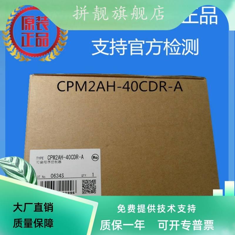 CPM2A-60CDR-A 可编程序控制器