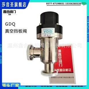 厂家直销真空挡板阀真空角阀气动真空挡板阀KFCF ISO连接真空阀门