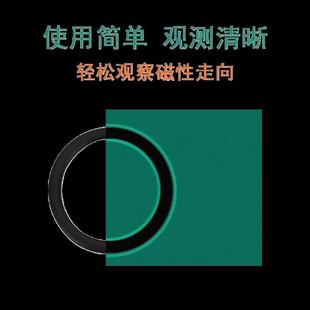 磁极观察片磁性走向检测片永磁体磁力线显示片磁显映片可免费塑封