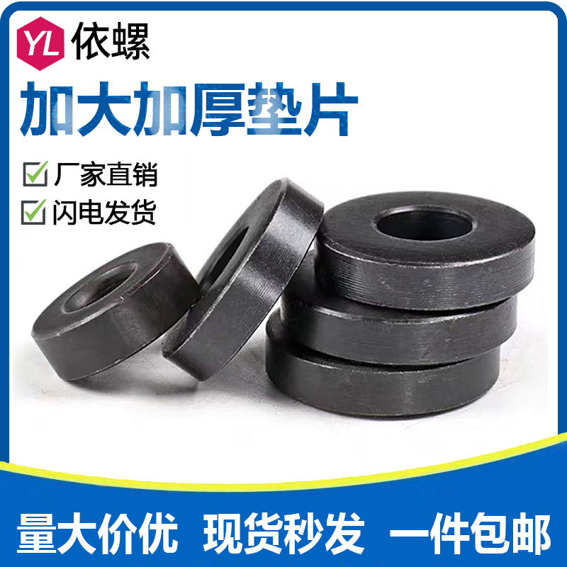 m10m12m14m30加大平垫依螺