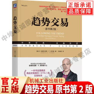 憨夺型投资者 莫尼斯 帕伯莱 Dhandho 投资模式 资本分配 股市 低风险 高收益 经营模式价值投资策略创造财富的奋斗机械工业出版社