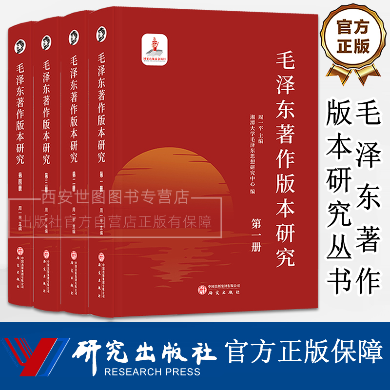 【单册任选】正版全套4毛