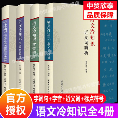【单册任选】正版全套4语