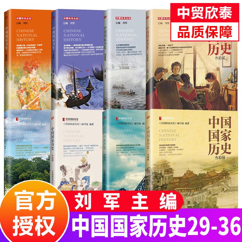 中国家历史杂志204年1月