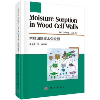 Moisture Sorption in Wood Cell Walls/吴义强 郭鑫