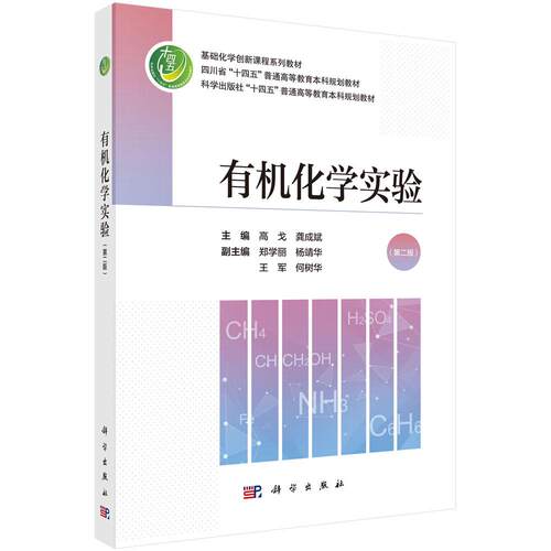 科学出版社官方直营正版