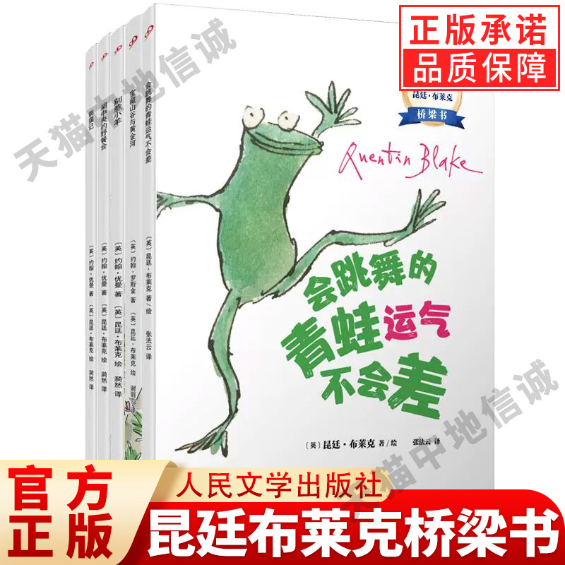 【现货正版】全套5册昆廷布莱
