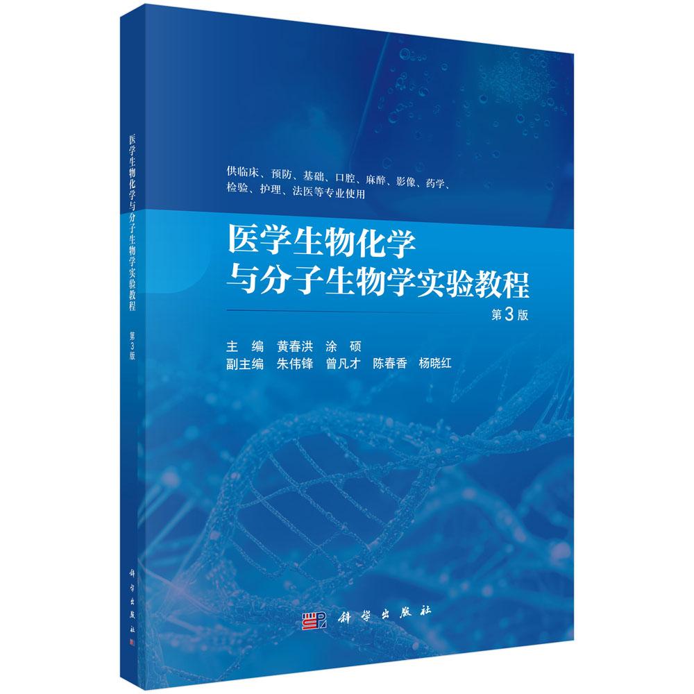 科学出版社官方直营正版
