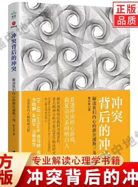 当网冲突背后的：解读我们内