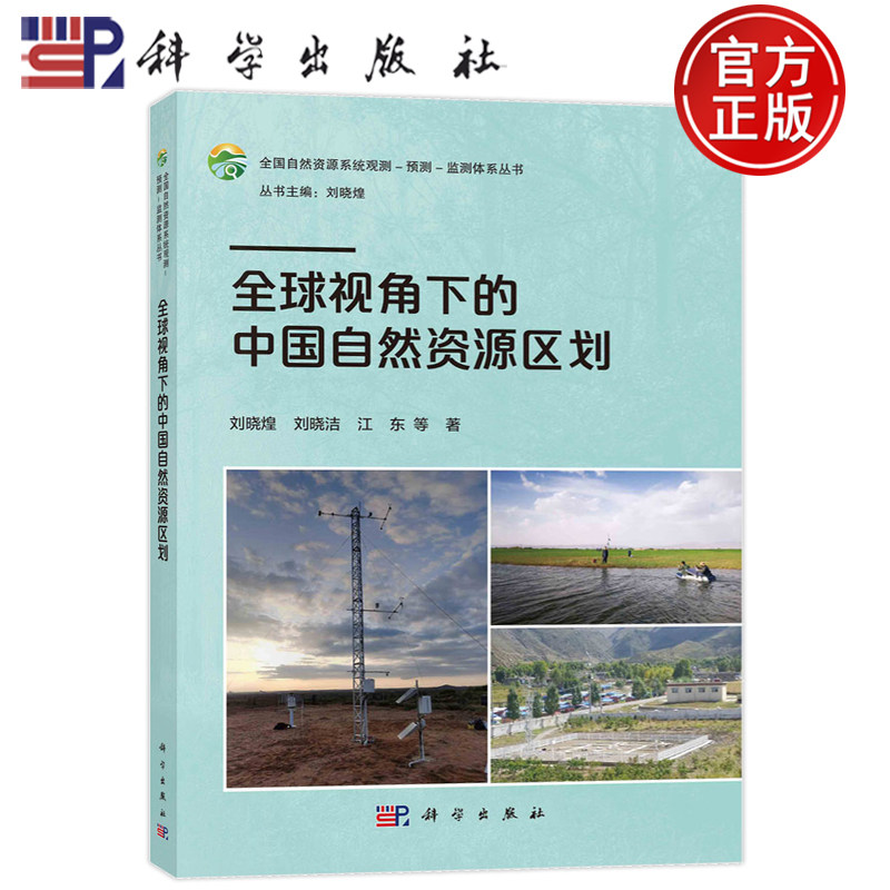 现货速发】全球视角下的中