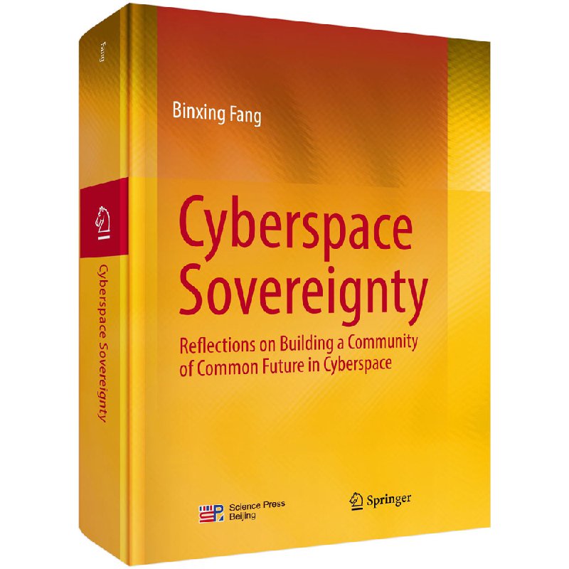 Cyberspace sovereignty