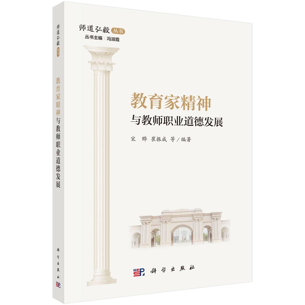 科学出版社官方直营正版
