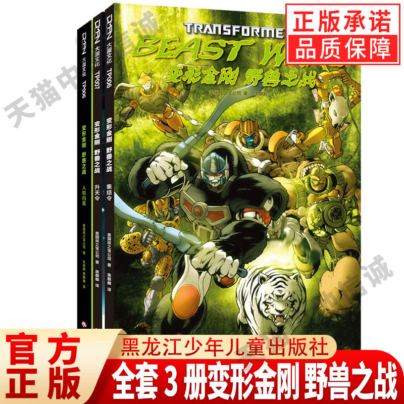 【现货正版】全套3册变形