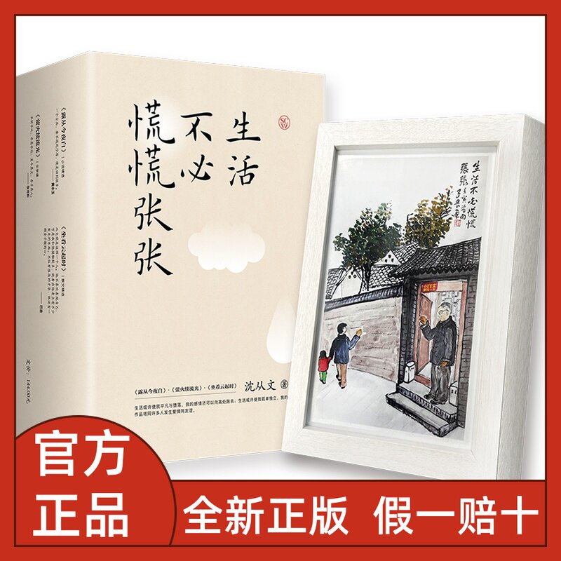 经典作品三部曲 露从今夜白 萤火续流光 坐看云起时 中国近代随笔书籍