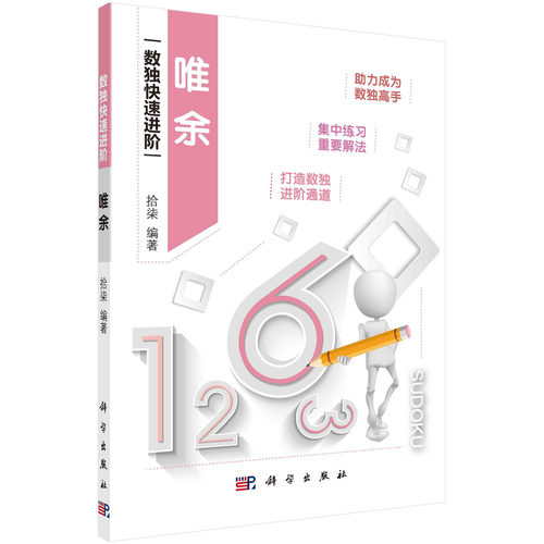 出版社自营