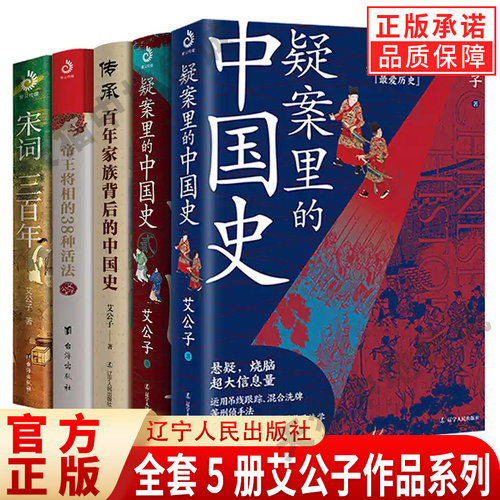 【现货正版】全套7册艾公子作