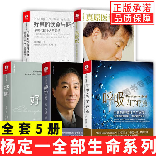 【现货正版】全套5册杨定一的