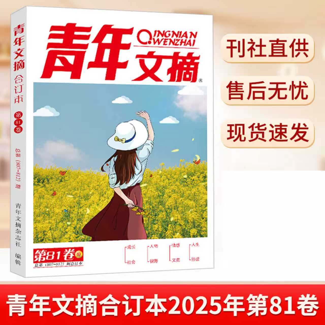 潮流精品，品质保证