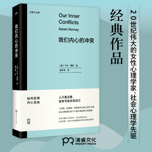 我们内心的冲突·尤里卡文