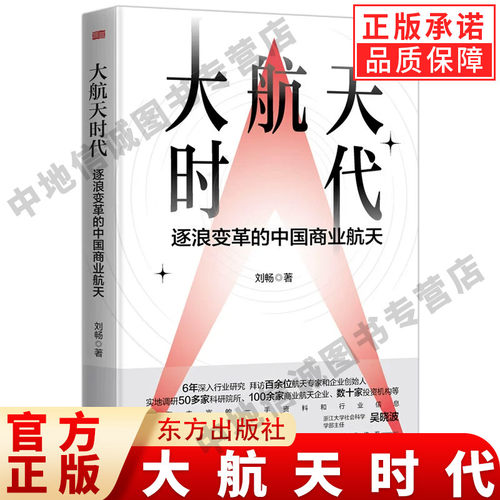 【现货正版】大航天时代