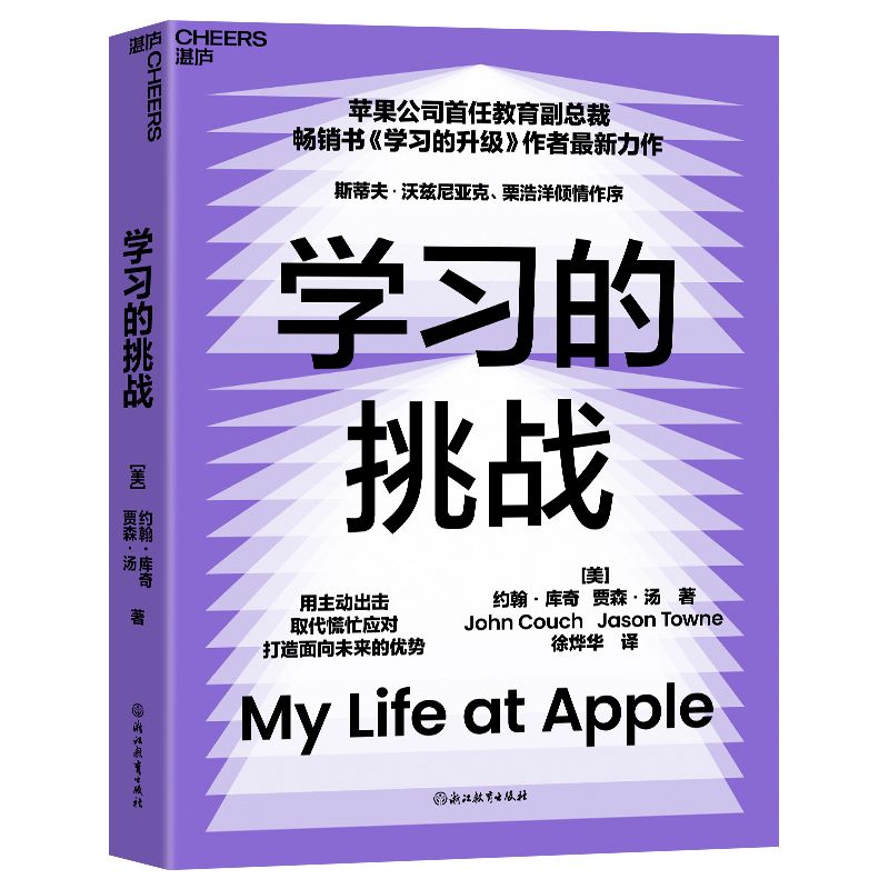 官方正版学习的挑战升级