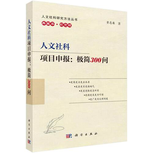 科学出版社官方直营正版