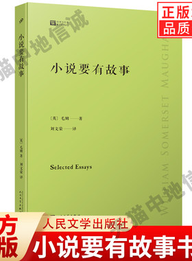 现货小说要有故事书籍