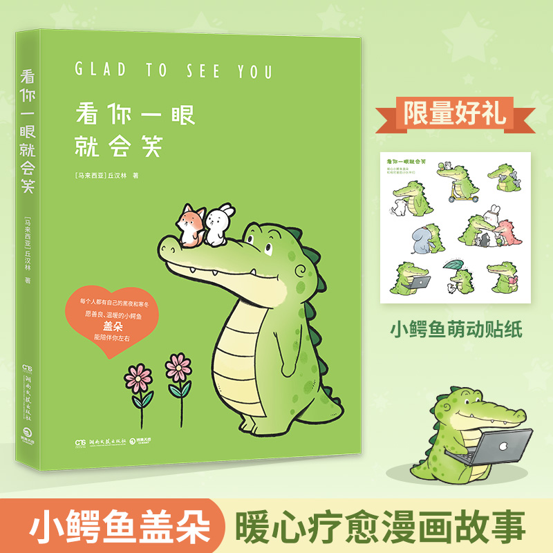 正版授权现货