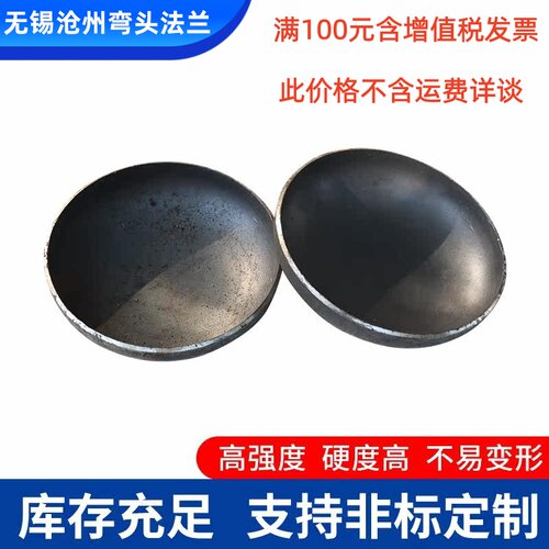 碳钢非标国标封头管帽罐体封盖