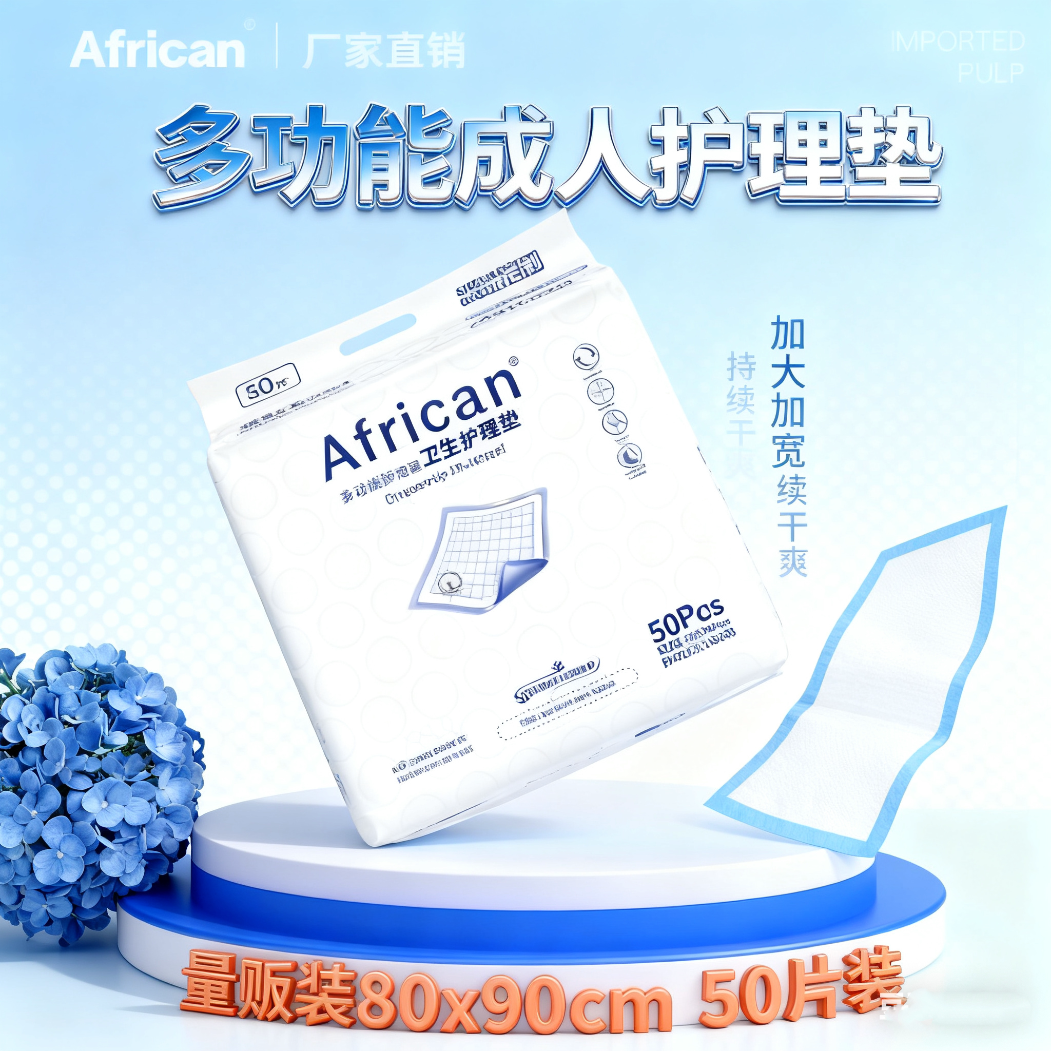 50片加大80X90成人护理垫批发老人隔尿产妇专用适配纸尿裤纸尿片