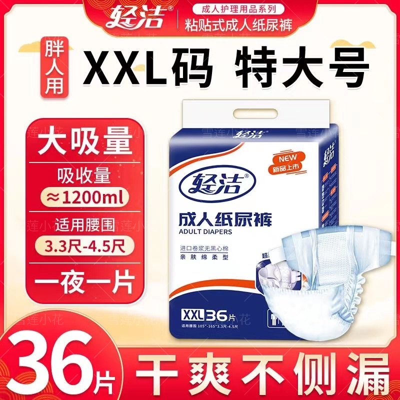 成人纸尿裤不湿夏季薄款