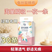 安睡裤 型卫生巾安心裤 一次性裤 透气干爽姨妈巾 防漏经期夜用