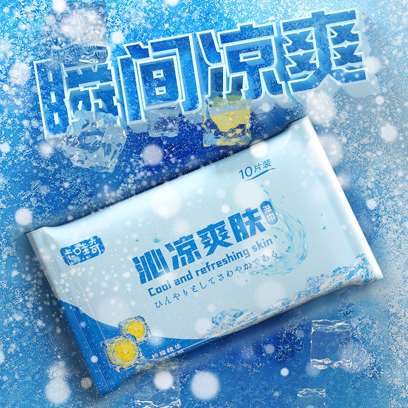 爱舒柔祛油洁面湿巾擦脸