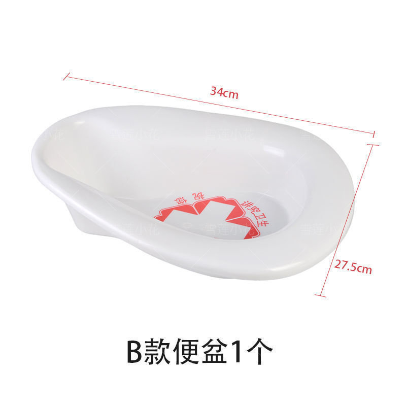 医院同款大便盆老人卧床一体坐便盆塑料尿盆男女士接便器便盆