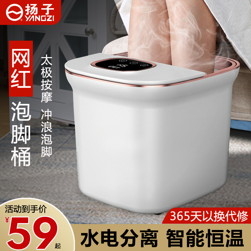 扬子泡脚桶家用自动加热全自动按摩洗脚过小腿盆泡脚恒温桶足浴盆 扬子泡脚桶家用自动加热全自动按摩洗脚过小腿盆泡脚恒温桶足浴盆