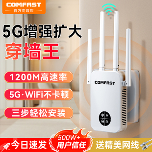 WR762AC wifi信号扩大器增强放大接收电脑手机加强无线网络扩展中继器双频5G千兆路由家用穿墙CF 当日速发