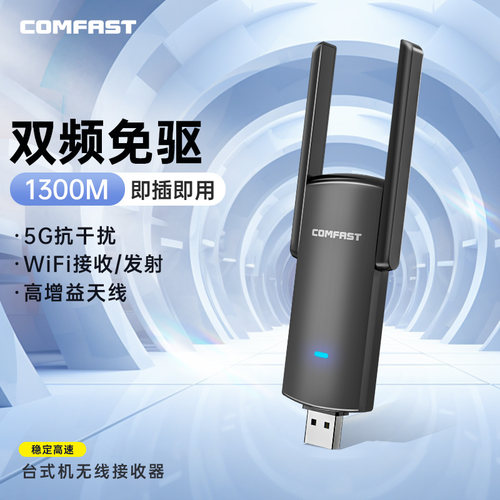 电竞游戏千兆双频无线网卡