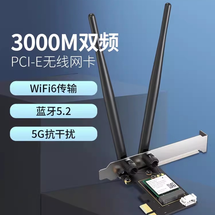 comfast千兆pcie无线网卡