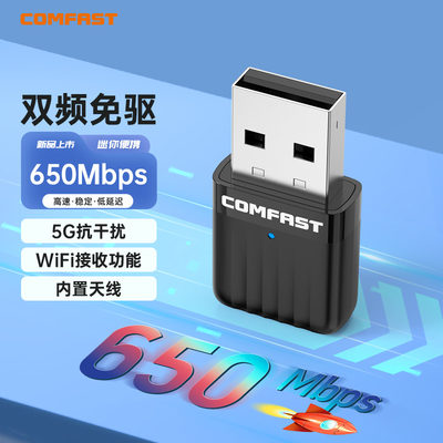 千兆双频5G无线网卡wifi接收器