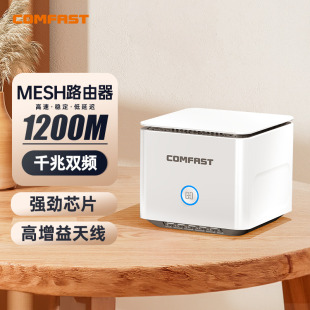 COMFAST WR651AC路由器家用高速双频千兆端口5G大功率子母全屋覆盖Mesh组网穿墙王wifi5中户型宿舍寝室