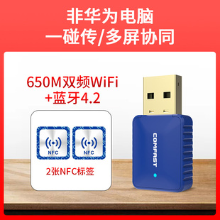 726B 双频5GWIFI 蓝牙无线网卡台式 机WIFI接收器适用于华为多屏协同超级终端一碰传NFC标签Share手机投屏