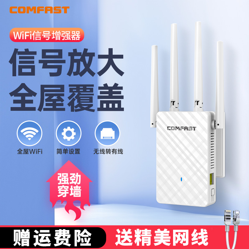 【信号穿墙】CF-WR300S usb家用无线路由器300M中继器wifi信号扩大器扩展放大路由中继wi-fi穿墙王桥接放大器-封面