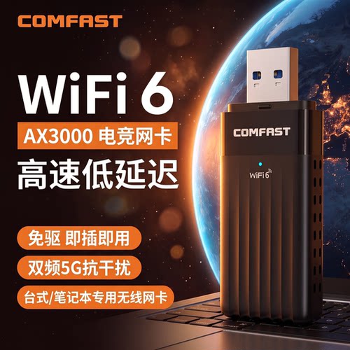 AX3000双频 专属电竞芯片 低延迟强劲穿墙