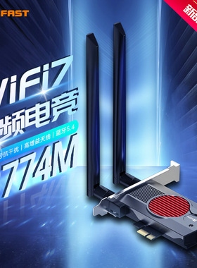 COMFAST 无线网卡台式机WiFi7千兆三频5G电脑内置PCIE接口BE200蓝牙5.4二合一wifi接收器 CF-BE200 MAX