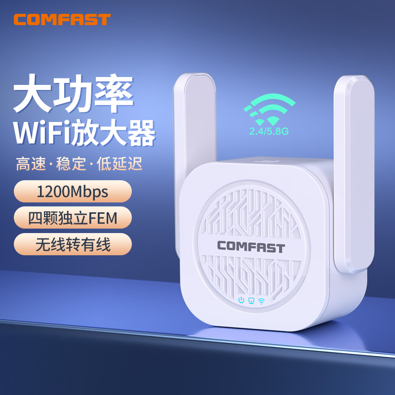 千兆双频大功率wifi信号放大器