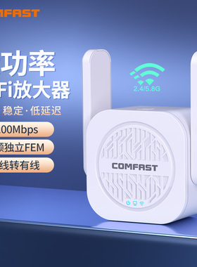 【大功率4FEM】雪豹WiFi信号扩大器双频5G信号增强放大器中继器1200M加强接收扩展桥接千兆无线路由器WR765AC