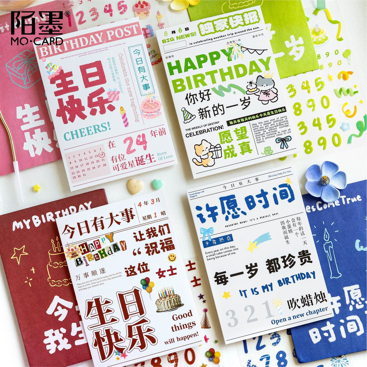 陌墨贺卡&信封套装 生日快报系列 手写祝福语留言diy生日贺卡礼物图片